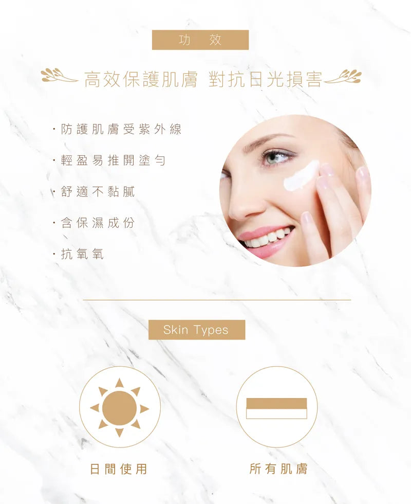 sMTS Dual HA: Sun Block 極緻透明質酸防曬霜 SPF44 60g