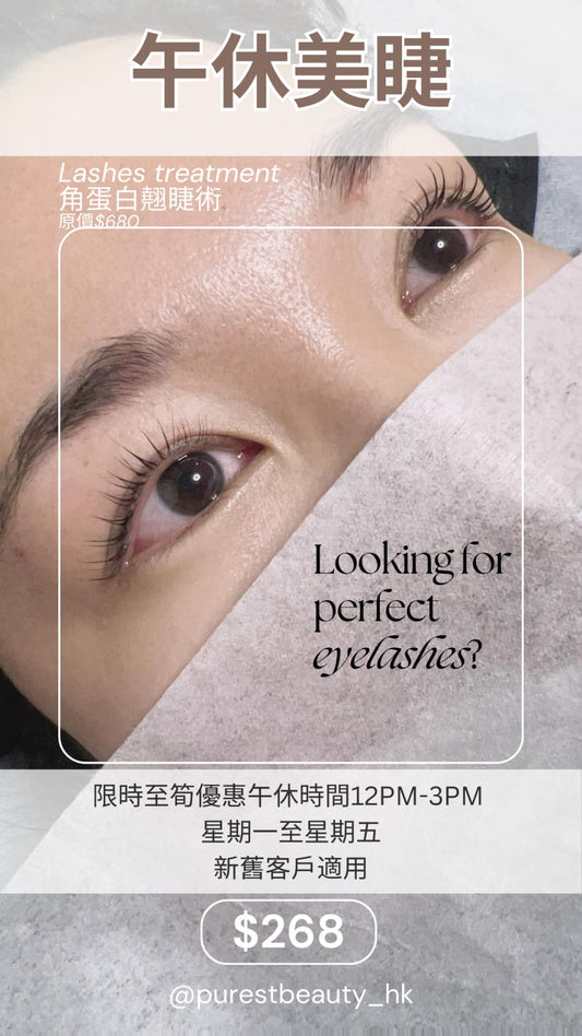 Yumi Lashes 角蛋白翹睫術