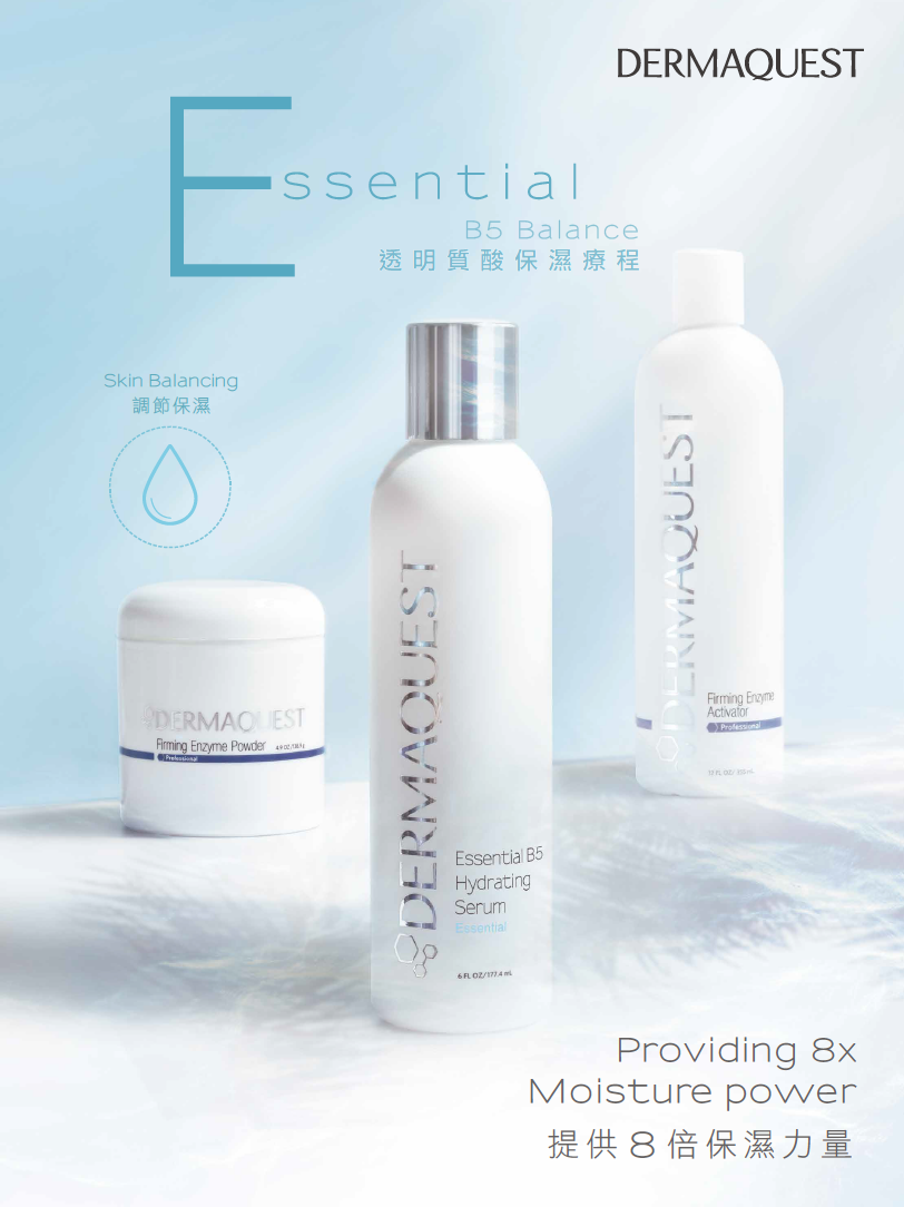 Dermaquest B5 光感雪膚煥顏管理